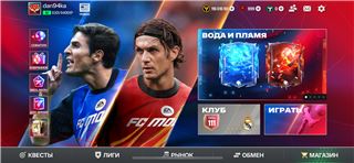 купить аккаунт Fc 25