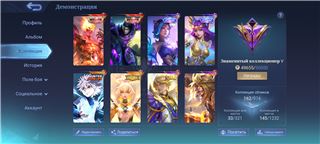 купить аккаунт Mobile Legends
