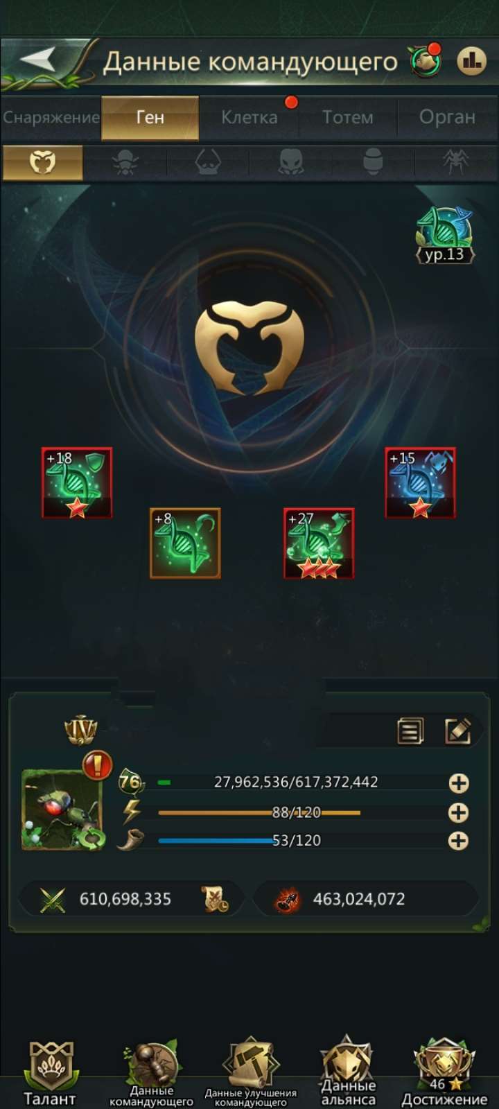 Скриншоты к игре Ant Legion продажа аккаунта к игре Ant Legion