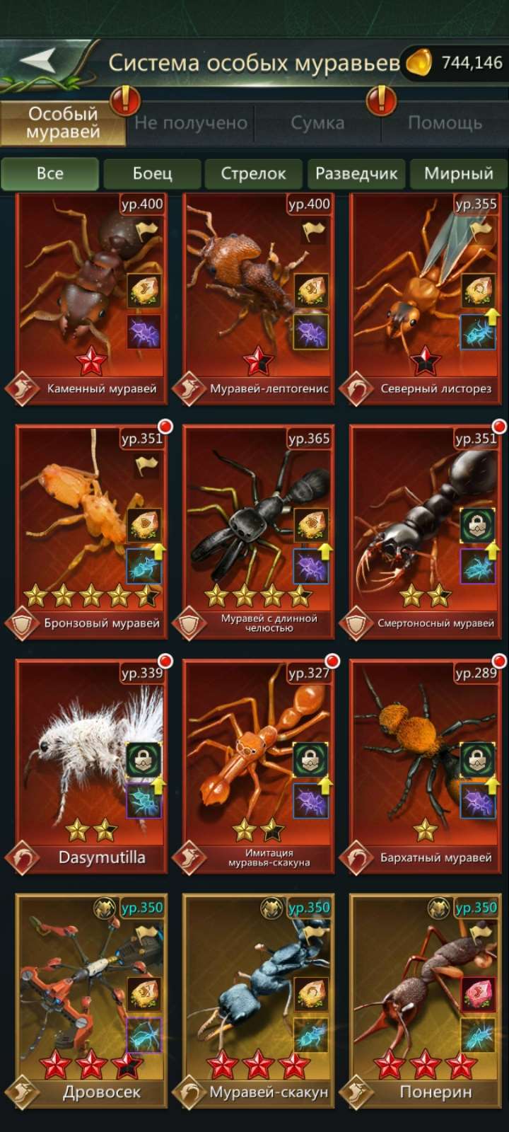 Скриншоты к игре Ant Legion продажа аккаунта к игре Ant Legion