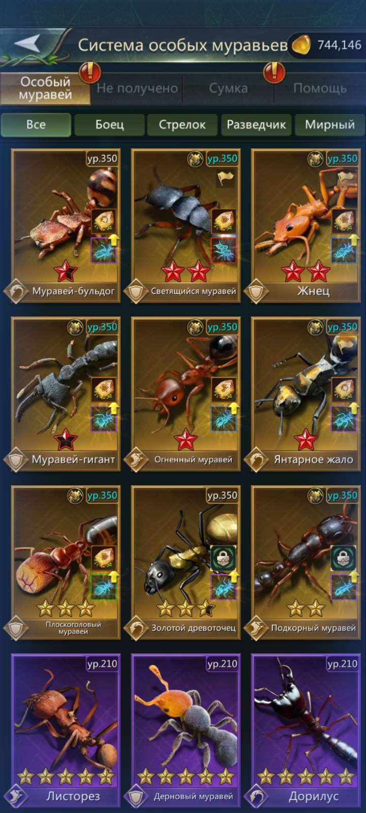 Скриншоты к игре Ant Legion продажа аккаунта к игре Ant Legion