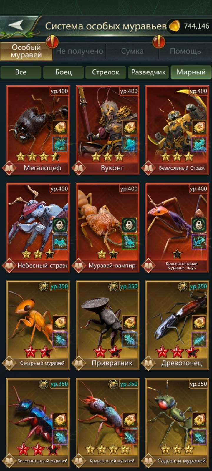 Скриншоты к игре Ant Legion продажа аккаунта к игре Ant Legion