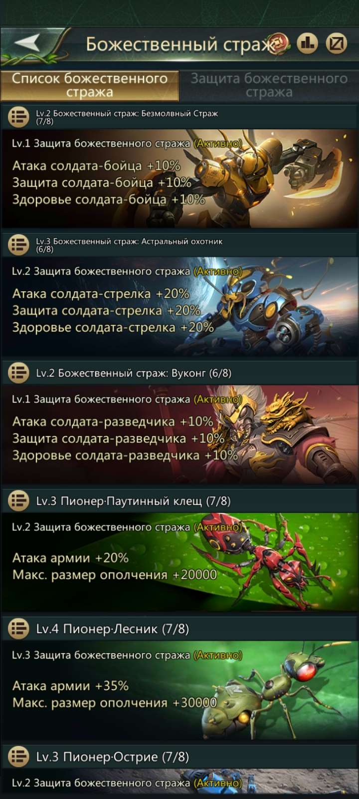 Скриншоты к игре Ant Legion продажа аккаунта к игре Ant Legion