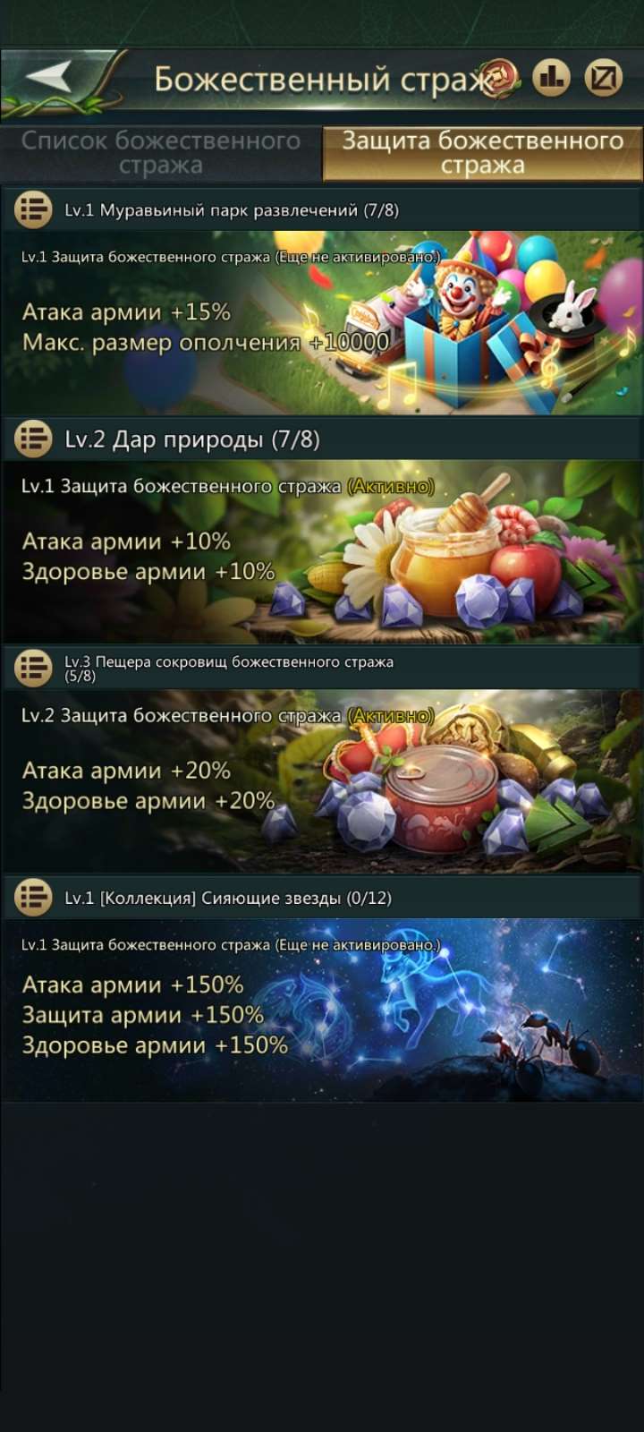 Скриншоты к игре Ant Legion продажа аккаунта к игре Ant Legion