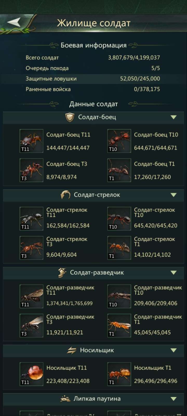 Скриншоты к игре Ant Legion продажа аккаунта к игре Ant Legion
