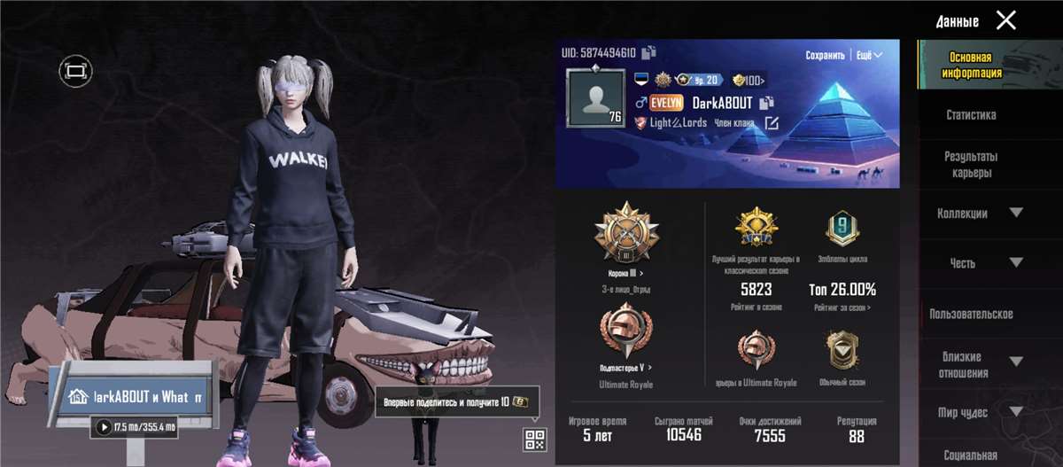 Скриншоты к игре PUBG MOBILE продажа аккаунта к игре PUBG MOBILE