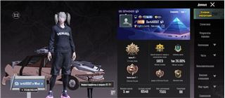 купить аккаунт PUBG MOBILE