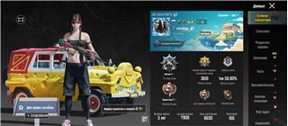 купить аккаунт PUBG MOBILE