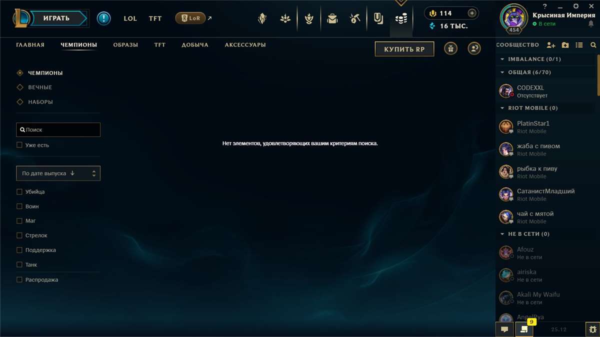 Скриншоты к игре League of Legends продажа аккаунта к игре League of Legends
