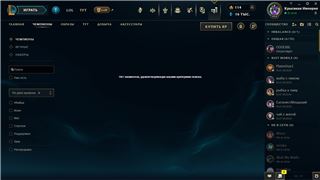 купить аккаунт League of Legends