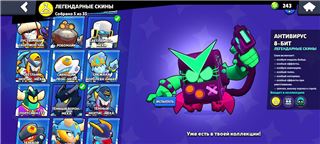 купить аккаунт Brawl Stars