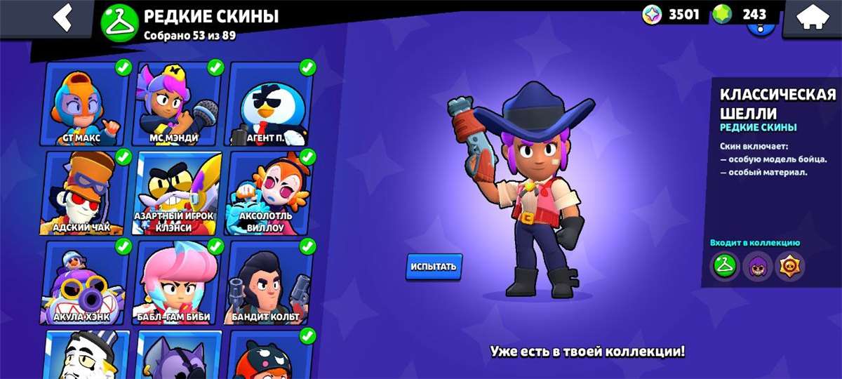 Скриншоты к игре Brawl Stars продажа аккаунта к игре Brawl Stars