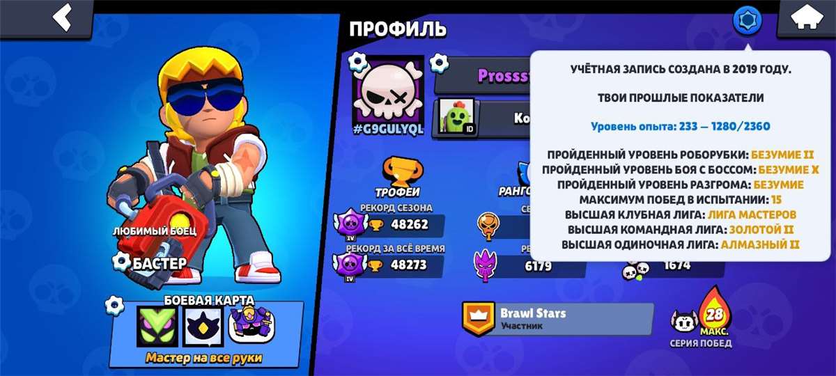 Скриншоты к игре Brawl Stars продажа аккаунта к игре Brawl Stars