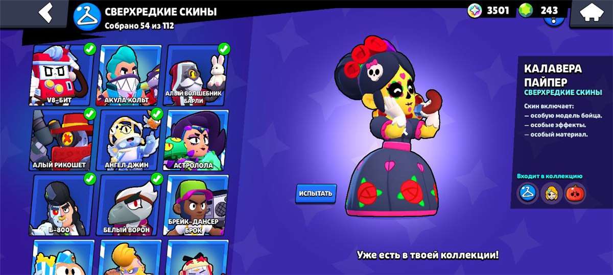 Скриншоты к игре Brawl Stars продажа аккаунта к игре Brawl Stars