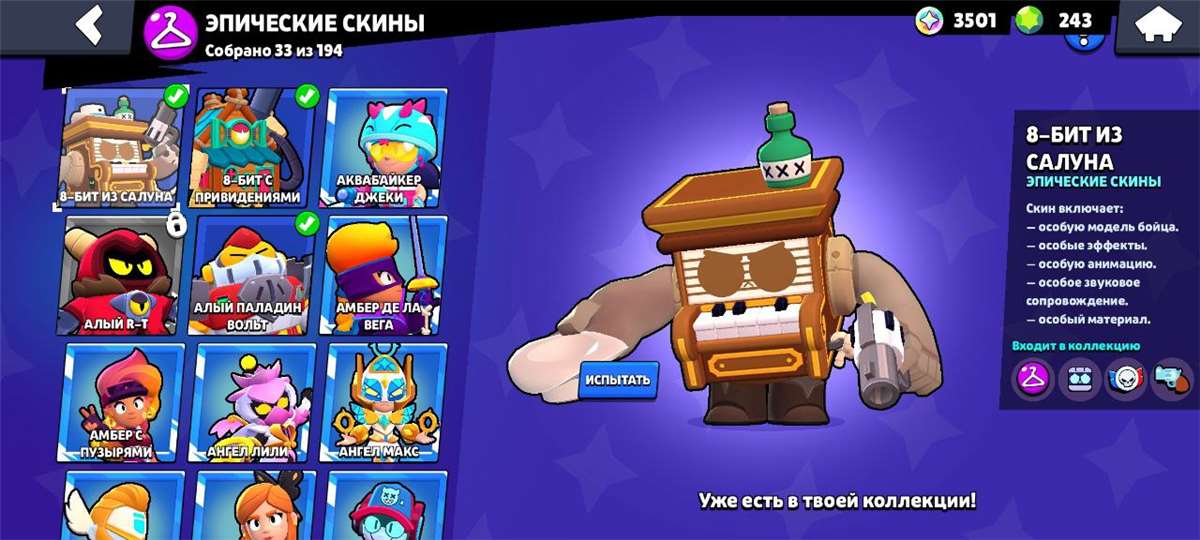 Скриншоты к игре Brawl Stars продажа аккаунта к игре Brawl Stars