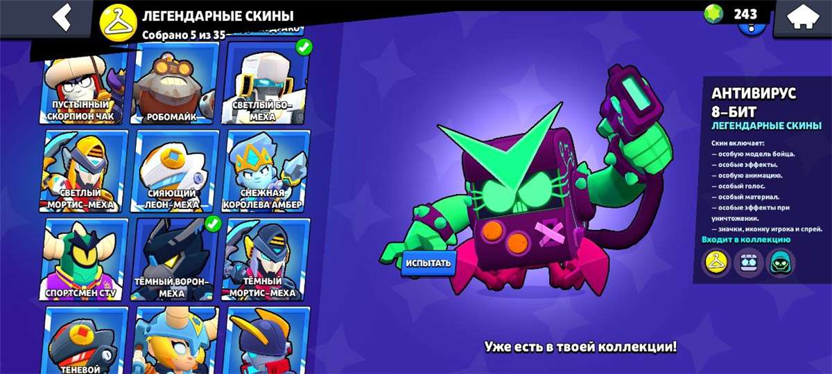 Скриншоты к игре Brawl Stars продажа аккаунта к игре Brawl Stars