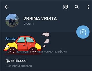 купить аккаунт Telegram