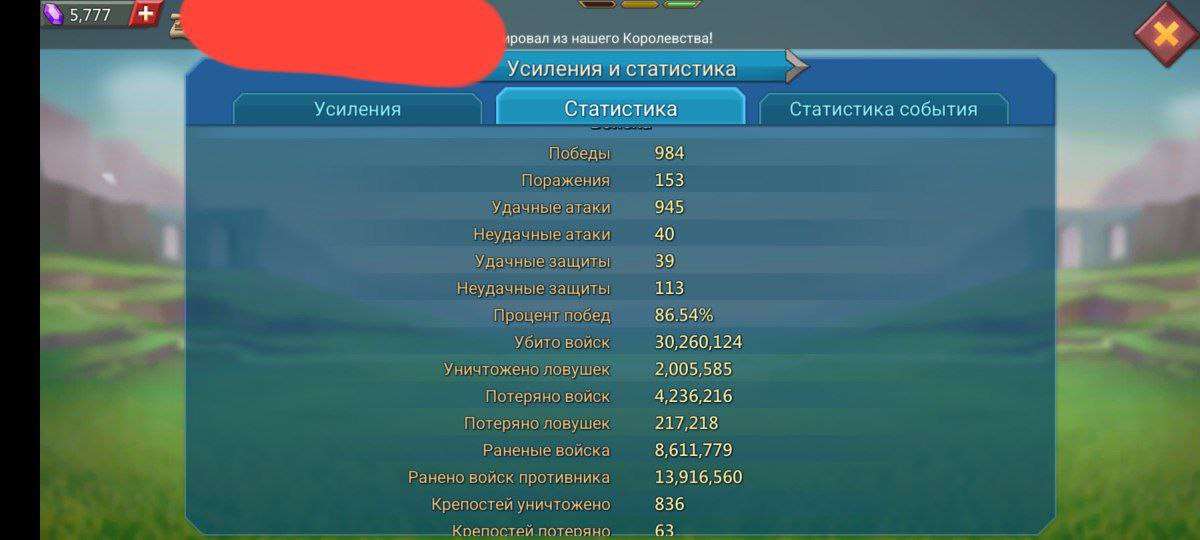 Скриншоты к игре Lords Mobile продажа аккаунта к игре Lords Mobile