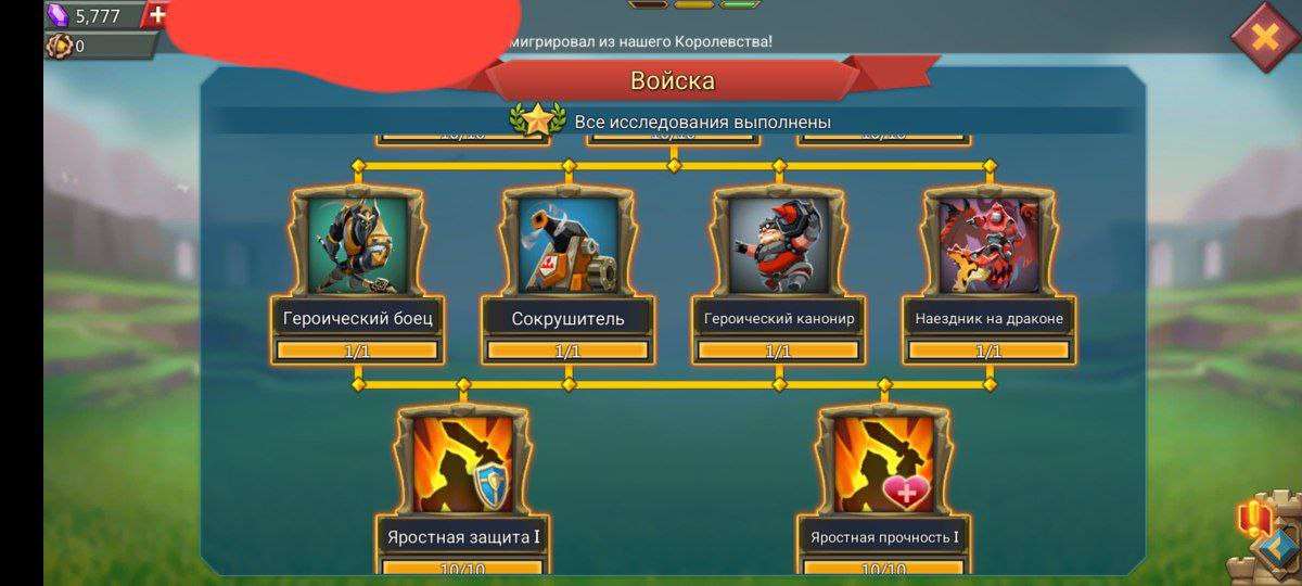 Скриншоты к игре Lords Mobile продажа аккаунта к игре Lords Mobile