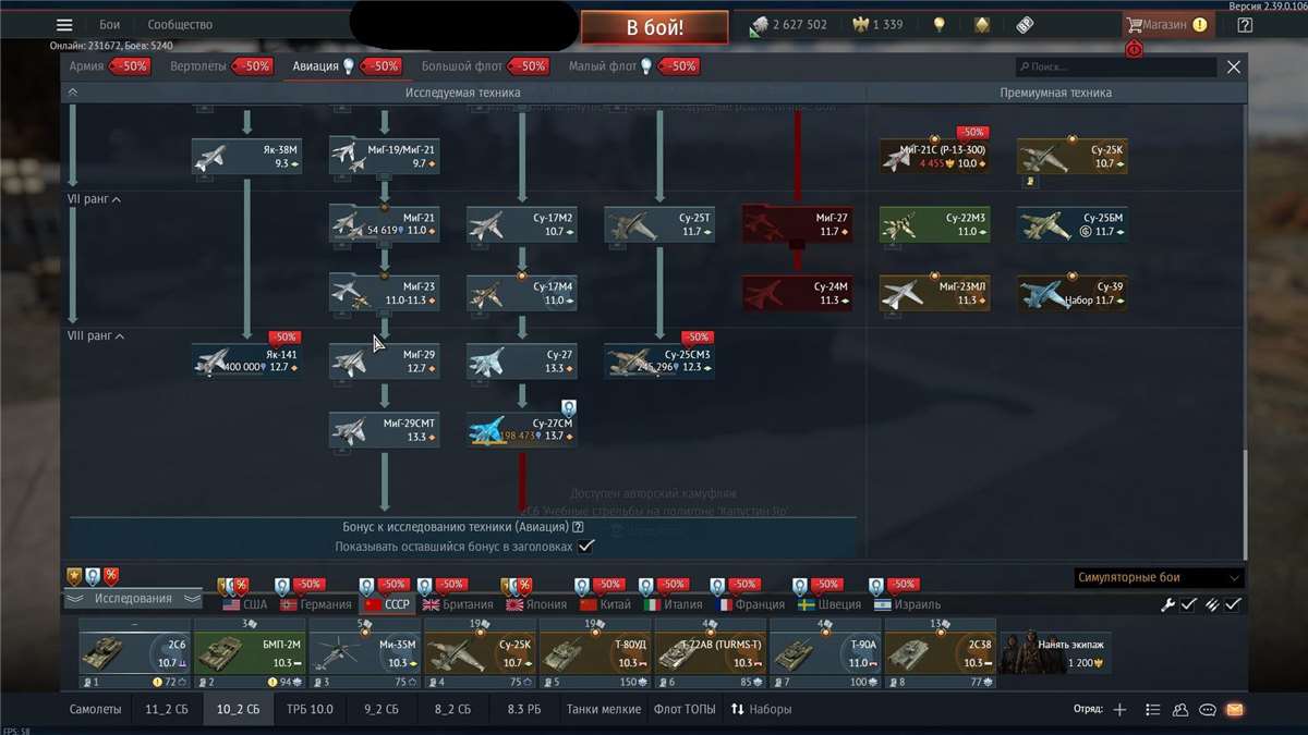 Скриншоты к игре War Thunder продажа аккаунта к игре War Thunder