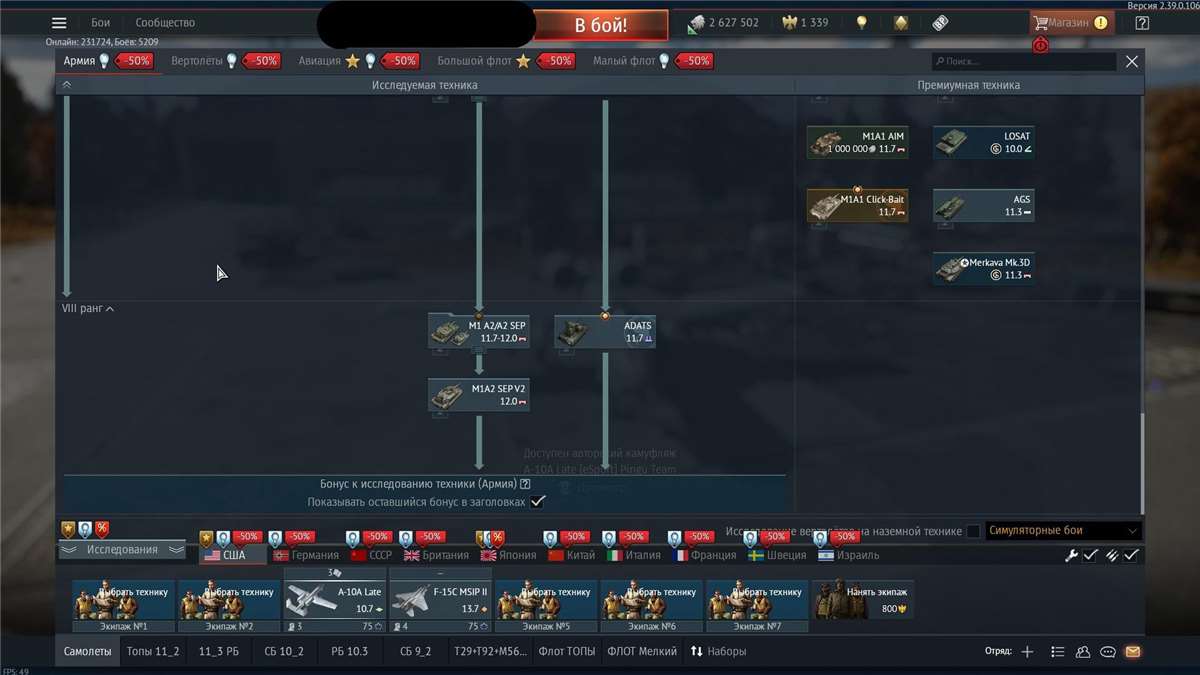 Скриншоты к игре War Thunder продажа аккаунта к игре War Thunder