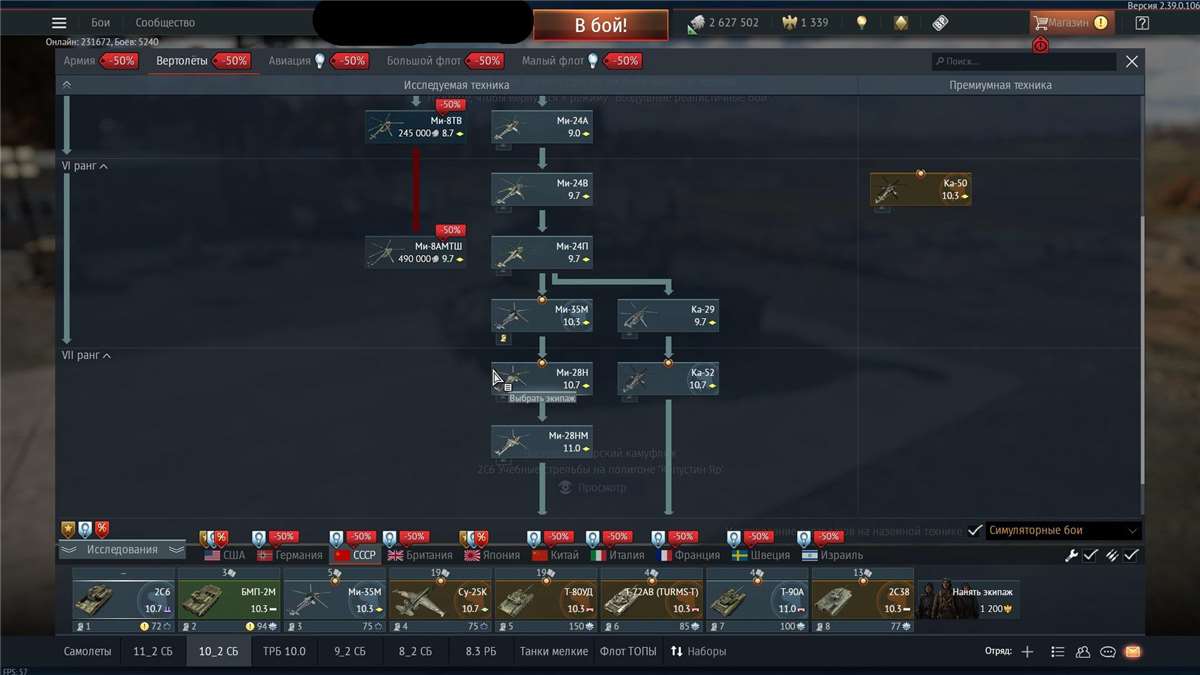 Скриншоты к игре War Thunder продажа аккаунта к игре War Thunder
