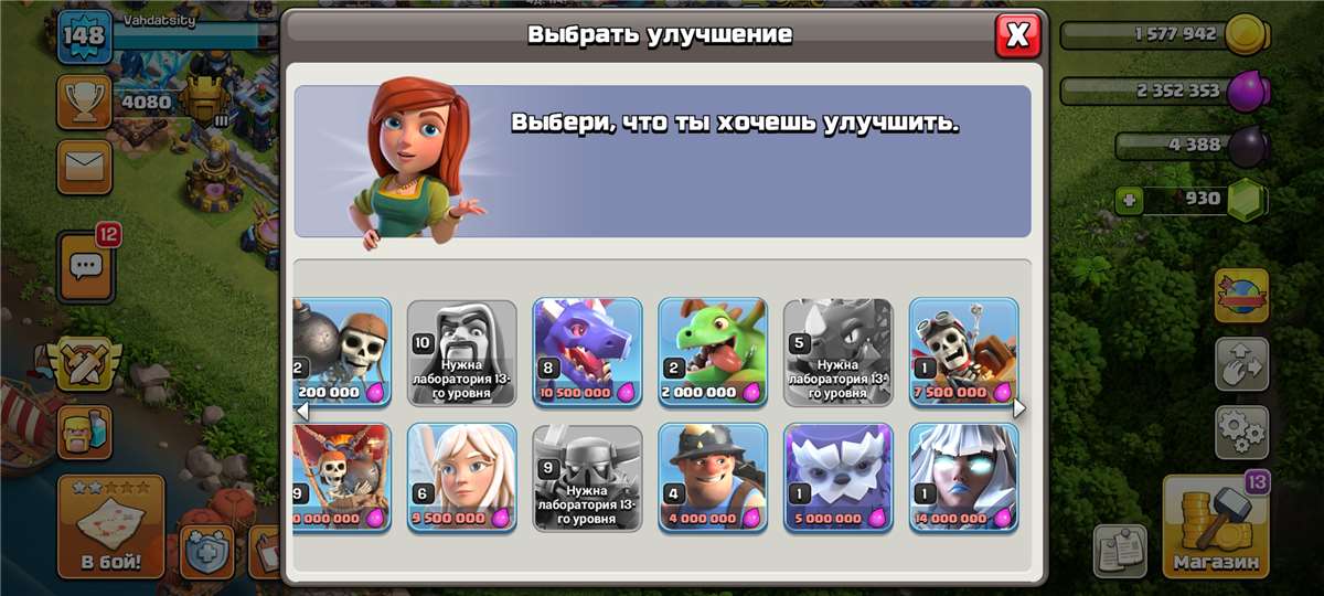 Скриншоты к игре Clash of Clans продажа аккаунта к игре Clash of Clans