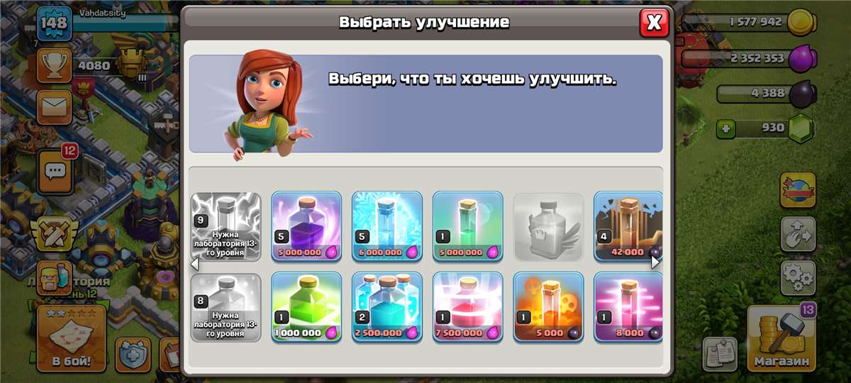 Скриншоты к игре Clash of Clans продажа аккаунта к игре Clash of Clans