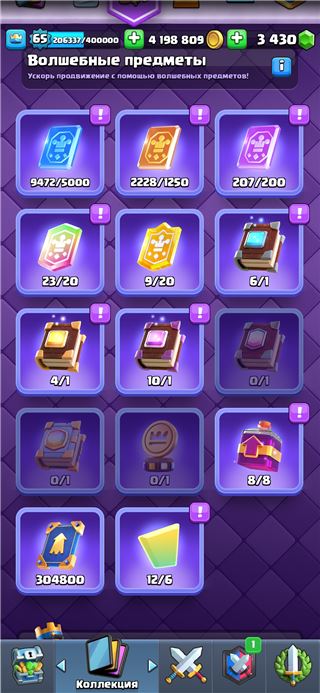 купить аккаунт Clash Royale