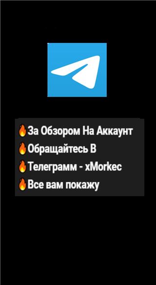 купить аккаунт PUBG MOBILE