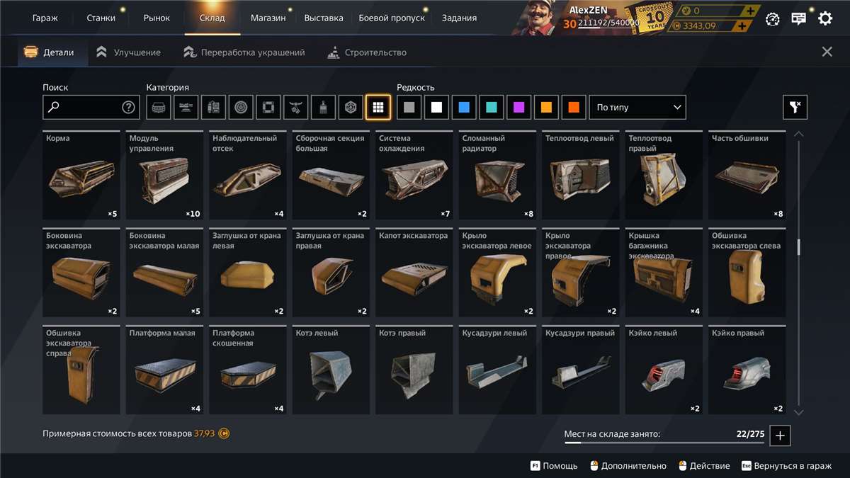 Скриншоты к игре Crossout продажа аккаунта к игре Crossout