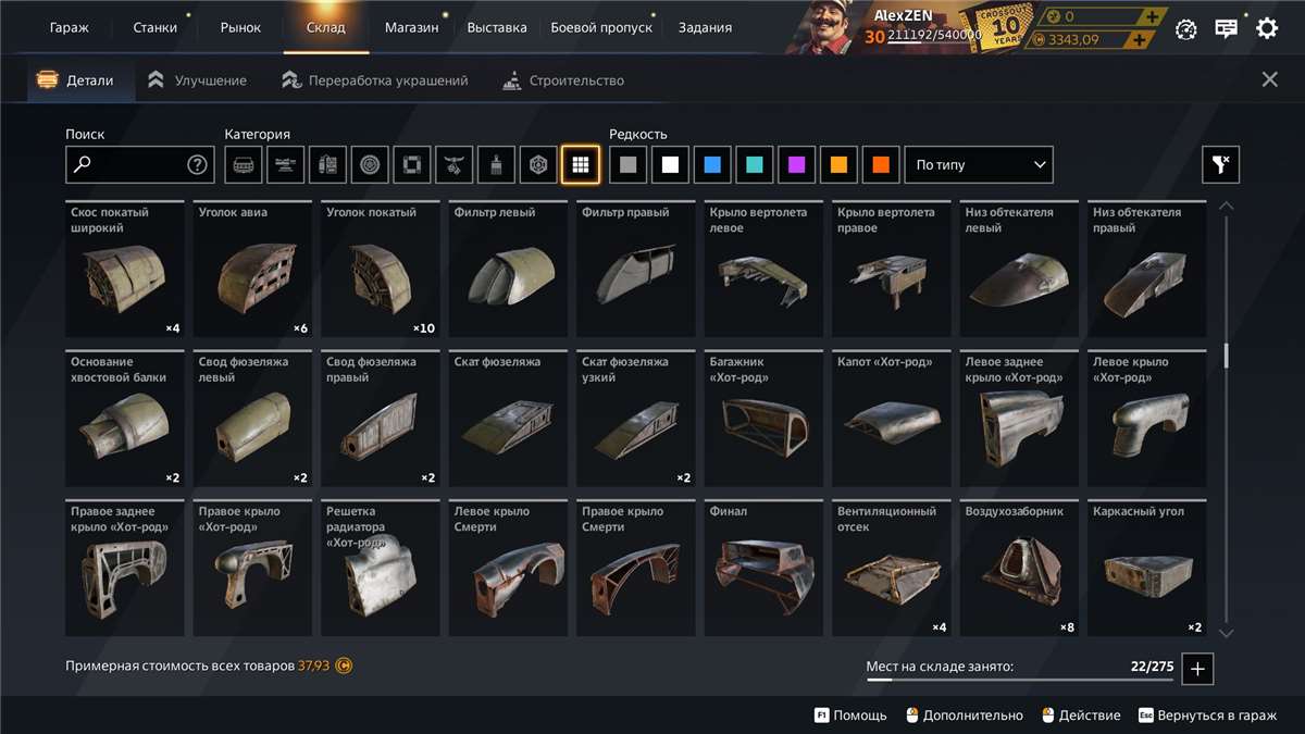Скриншоты к игре Crossout продажа аккаунта к игре Crossout