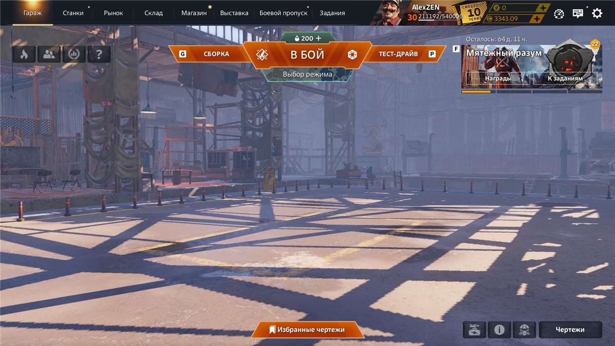 Скриншоты к игре Crossout продажа аккаунта к игре Crossout