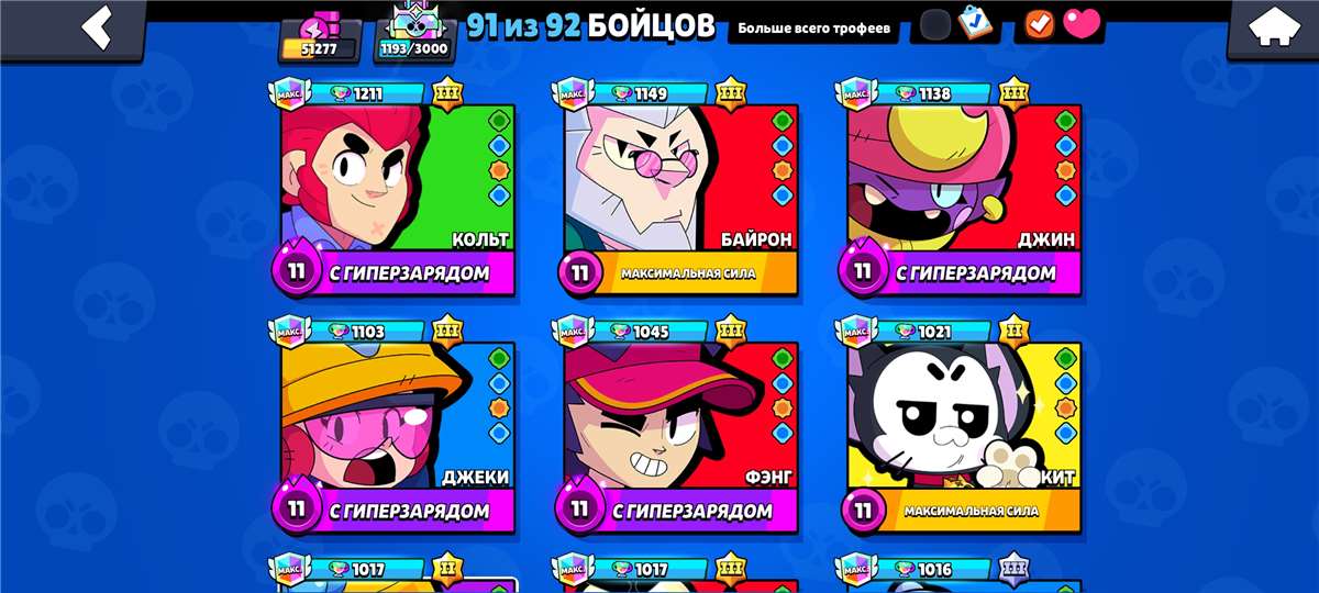 Скриншоты к игре Brawl Stars продажа аккаунта к игре Brawl Stars