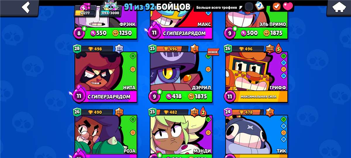 Скриншоты к игре Brawl Stars продажа аккаунта к игре Brawl Stars