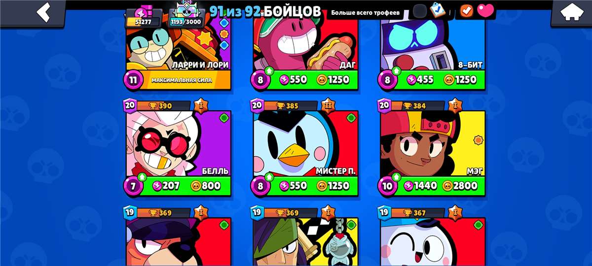 Скриншоты к игре Brawl Stars продажа аккаунта к игре Brawl Stars