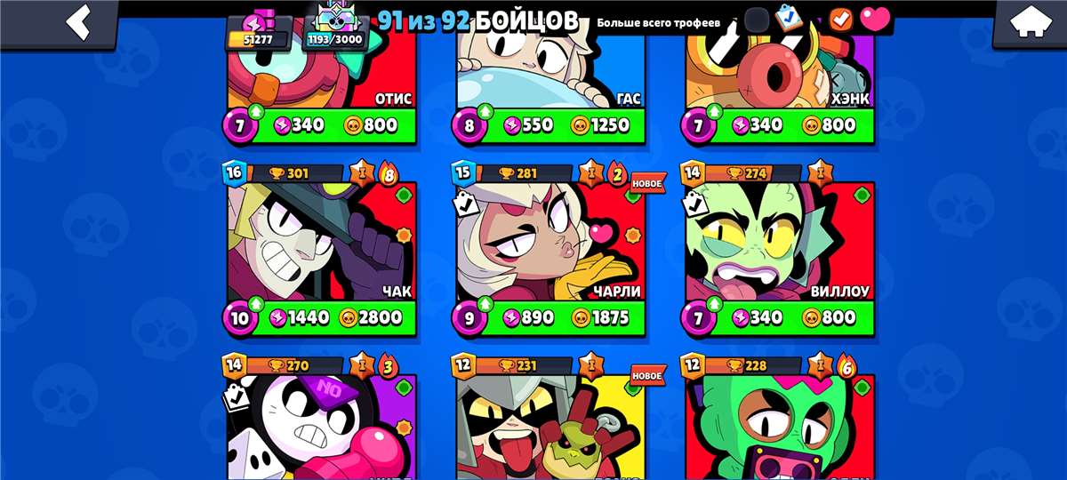 Скриншоты к игре Brawl Stars продажа аккаунта к игре Brawl Stars