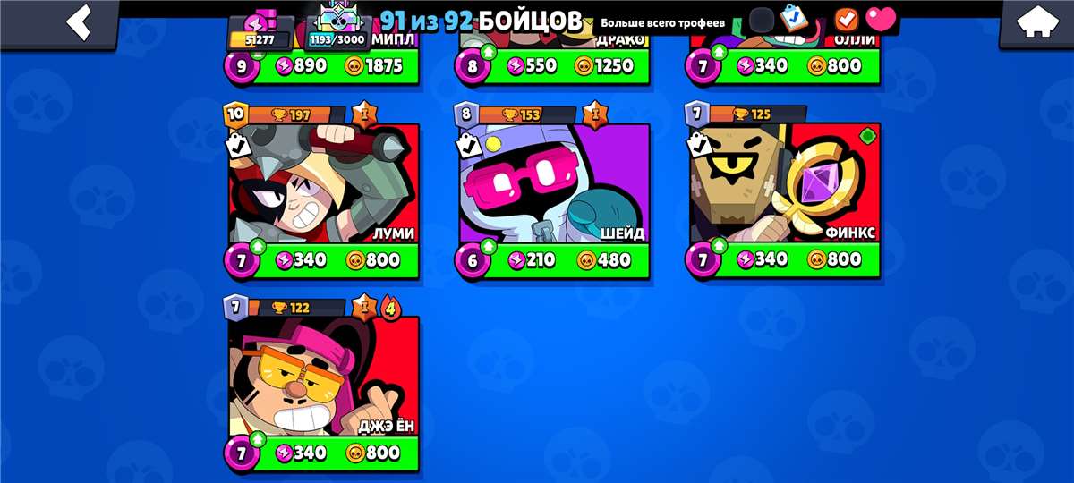Скриншоты к игре Brawl Stars продажа аккаунта к игре Brawl Stars