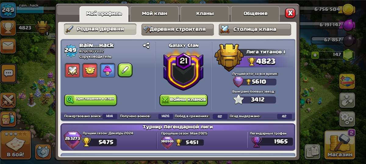 Скриншоты к игре Clash of Clans продажа аккаунта к игре Clash of Clans