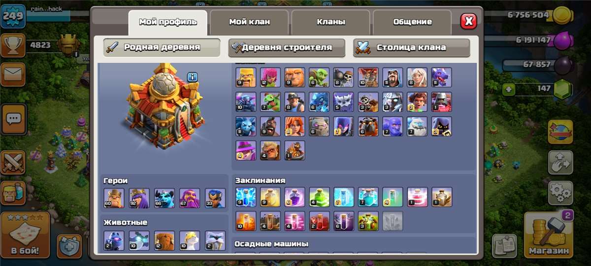 Скриншоты к игре Clash of Clans продажа аккаунта к игре Clash of Clans