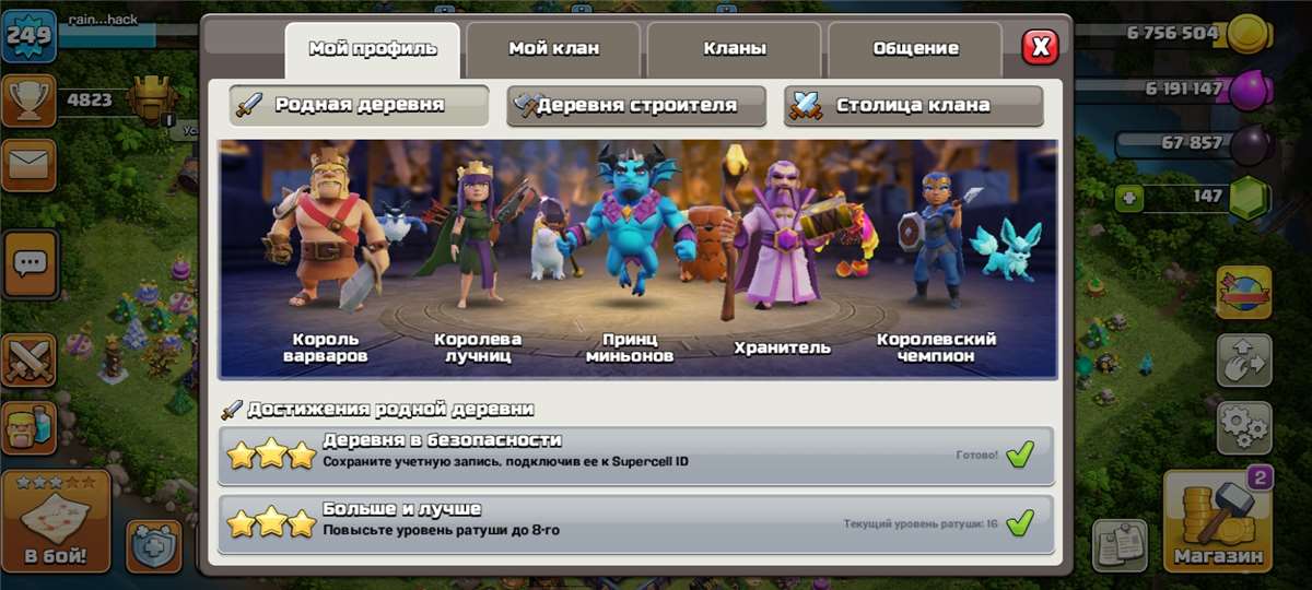 Скриншоты к игре Clash of Clans продажа аккаунта к игре Clash of Clans