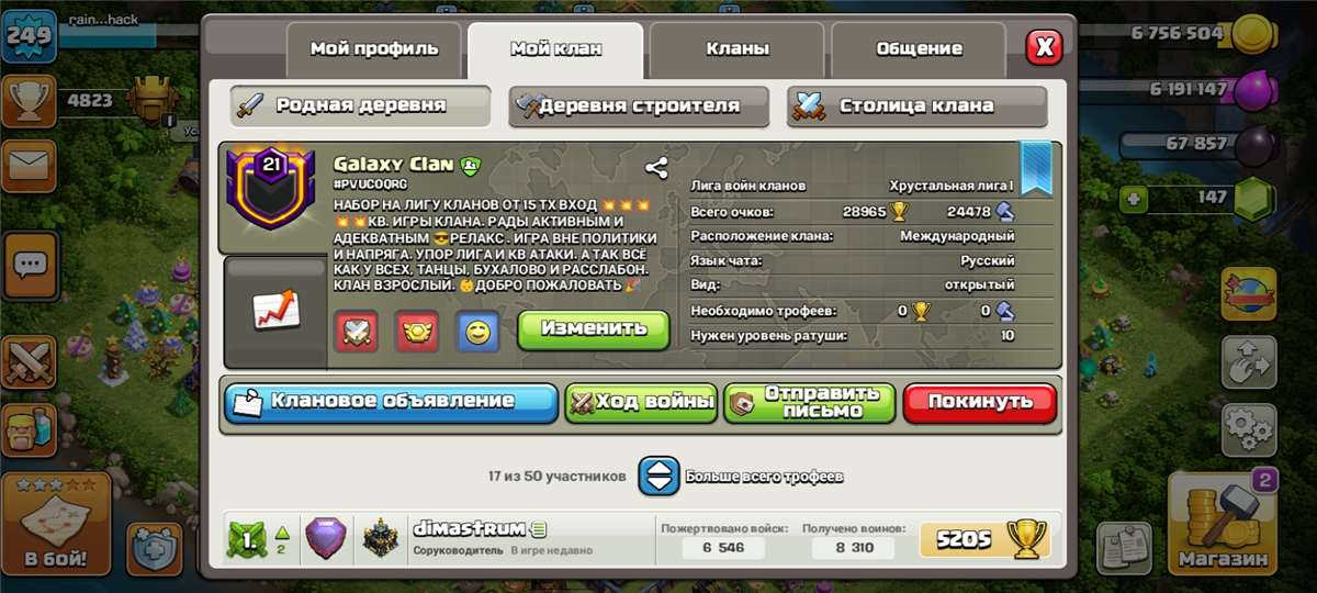 Скриншоты к игре Clash of Clans продажа аккаунта к игре Clash of Clans