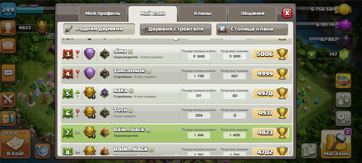 Скриншоты к игре Clash of Clans продажа аккаунта к игре Clash of Clans