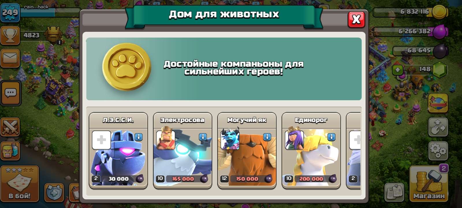 Скриншоты к игре Clash of Clans продажа аккаунта к игре Clash of Clans