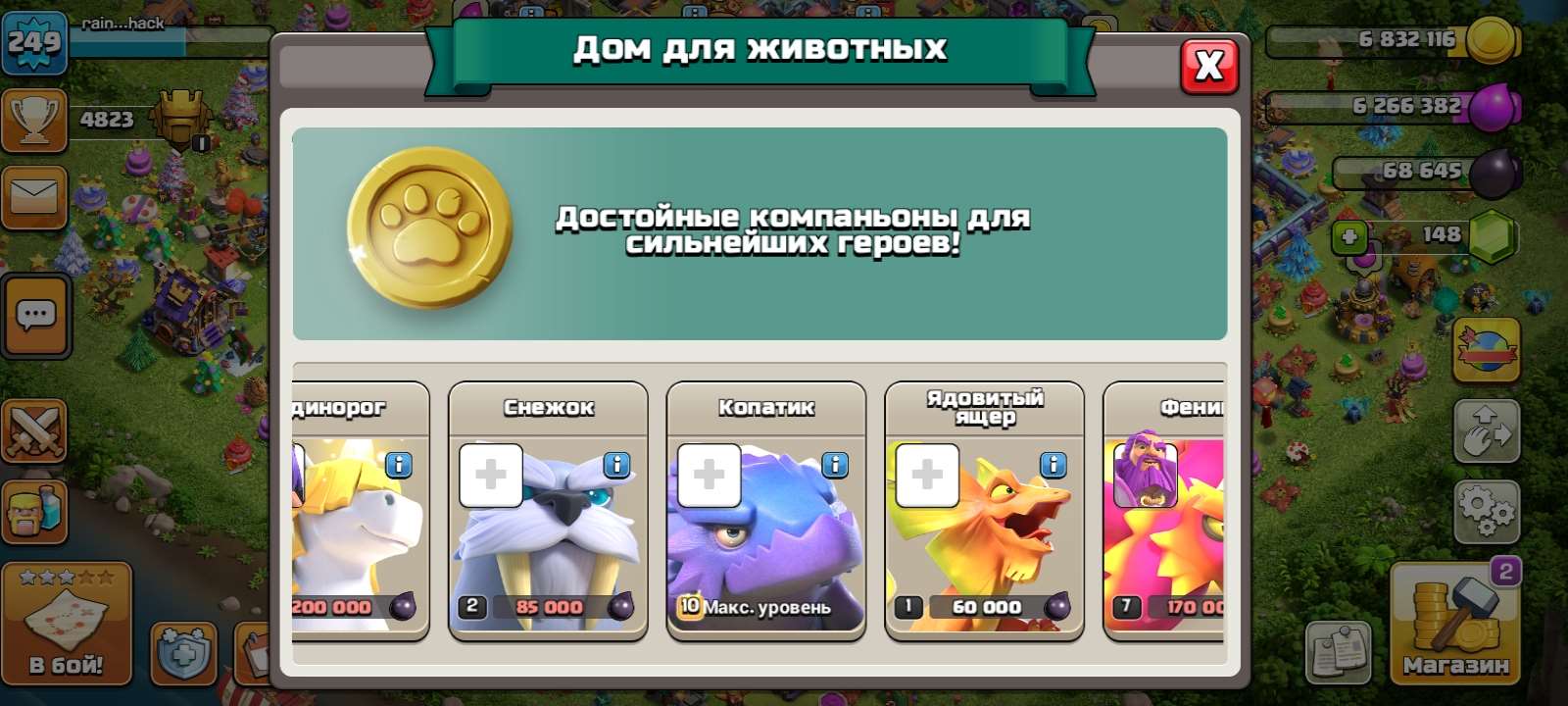 Скриншоты к игре Clash of Clans продажа аккаунта к игре Clash of Clans