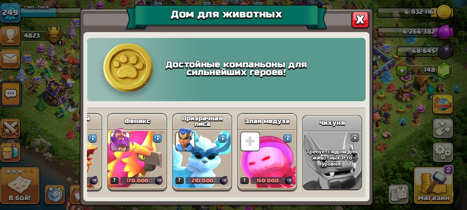 Скриншоты к игре Clash of Clans продажа аккаунта к игре Clash of Clans