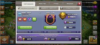 купить аккаунт Clash of Clans