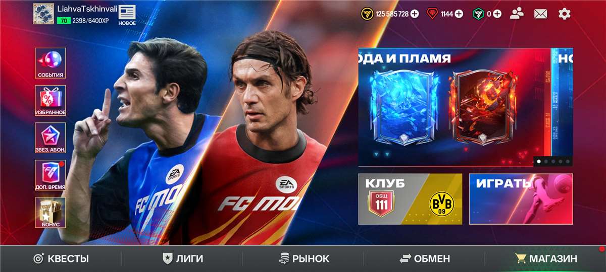 Скриншоты к игре Fifa mobile продажа аккаунта к игре Fifa mobile