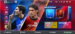 купить аккаунт Fifa mobile