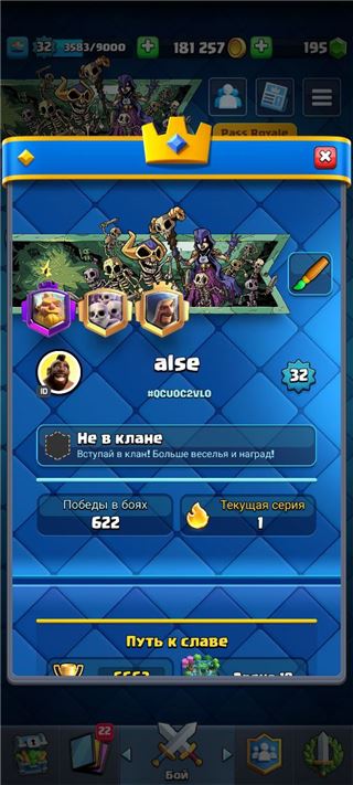 купить аккаунт Clash Royale